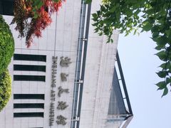 -浙江美术馆