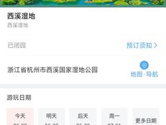 -西溪国家湿地公园