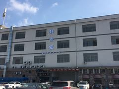 店名-蚝专家(北滘店)