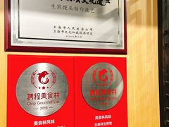-东泰祥生煎馆(重庆北路店)