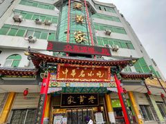 -老黄家(丰原街店)