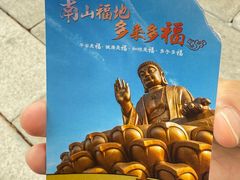 -龙口南山旅游景区