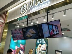 -月枫堂(太原茂业天地店)