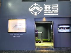 -無弓射箭俱乐部(领展中心城店)