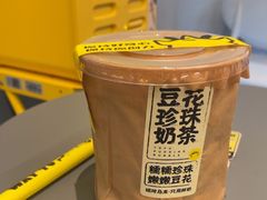 卡士豆腐花珍珠奶茶-茶力的小怪兽(中康店)