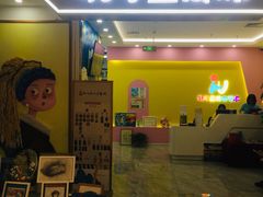 -北斗星爱涂艺术(城悦荟店)