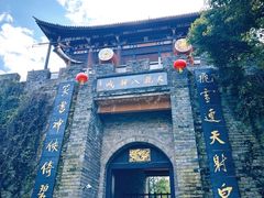 -天龙八部武侠城