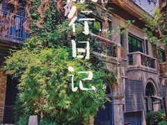 -1912街区
