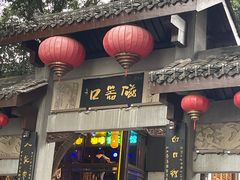 -磁器口古镇
