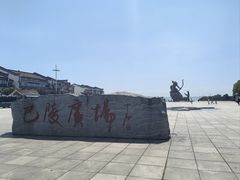 -巴陵广场