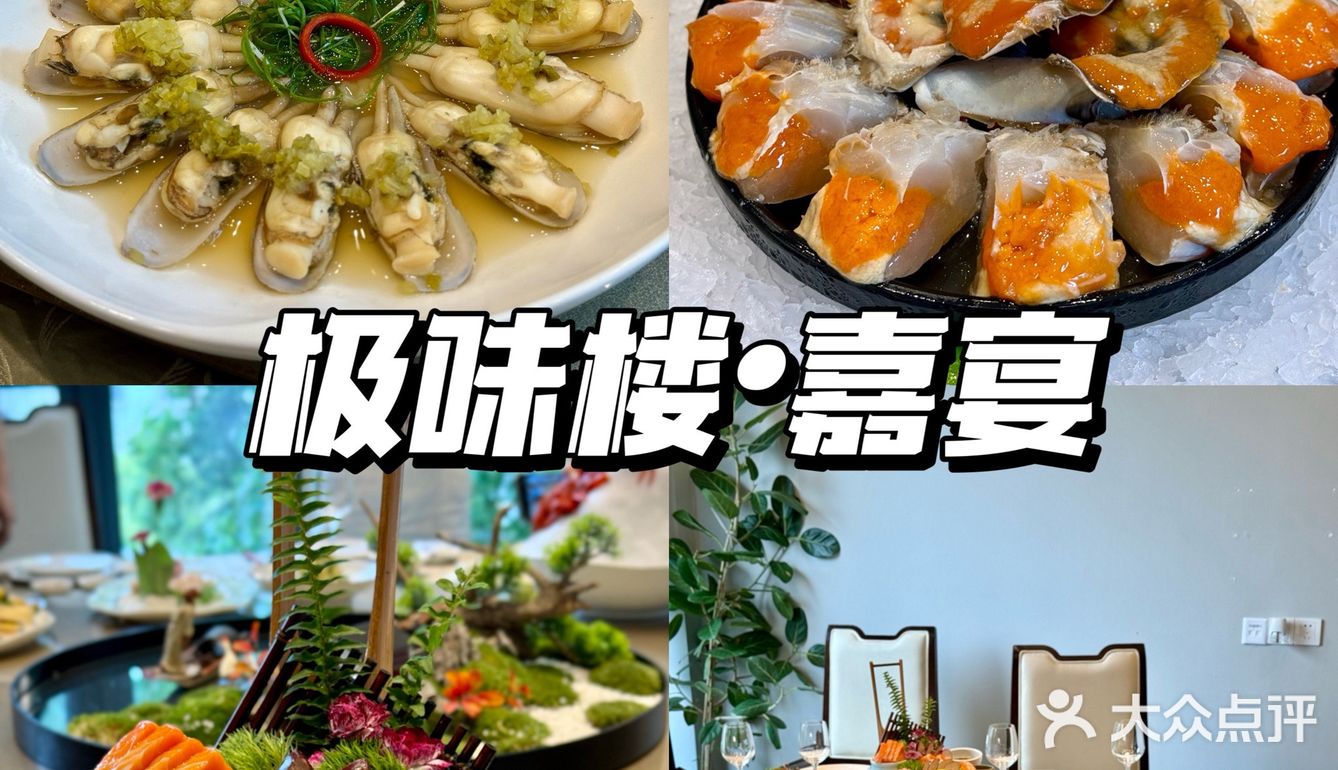 宁波！吃海鲜家里人都来这！