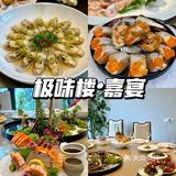 宁波！吃海鲜家里人都来这！