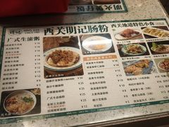 -西关明记肠粉(荔枝湾店)