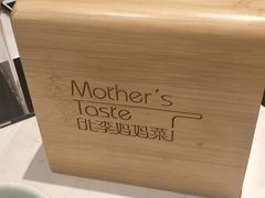 -北李妈妈菜·海肠捞饭(高新万达店)