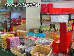 零售区-北京稻香村(燕儿岛路店)