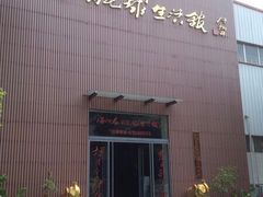-满江春羽毛球馆