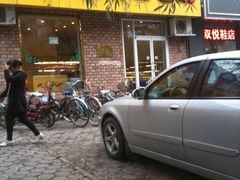 -大皇家面包房(泉州南路店)