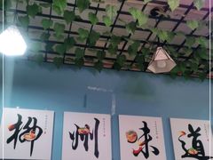-龍城柳州螺蛳粉(群星路店)