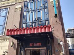 -新白鹿餐厅(龙游路店)