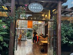 -漫渡庄绿岛花园•隐市庭园菜(滨湖店)