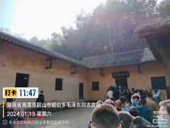-韶山毛泽东同志故居