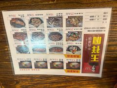 -玉祥府牛肉罩饼(金光道店)