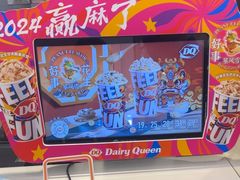 -DQ·蛋糕·冰淇淋(湖景东路店)