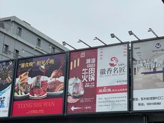 -犇鼎牛潮汕牛肉火锅(新辰里学清路店)