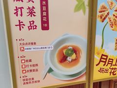 -点都德(广州白云山景区南门店)