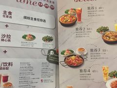 菜单-必胜客(安盛金马店)