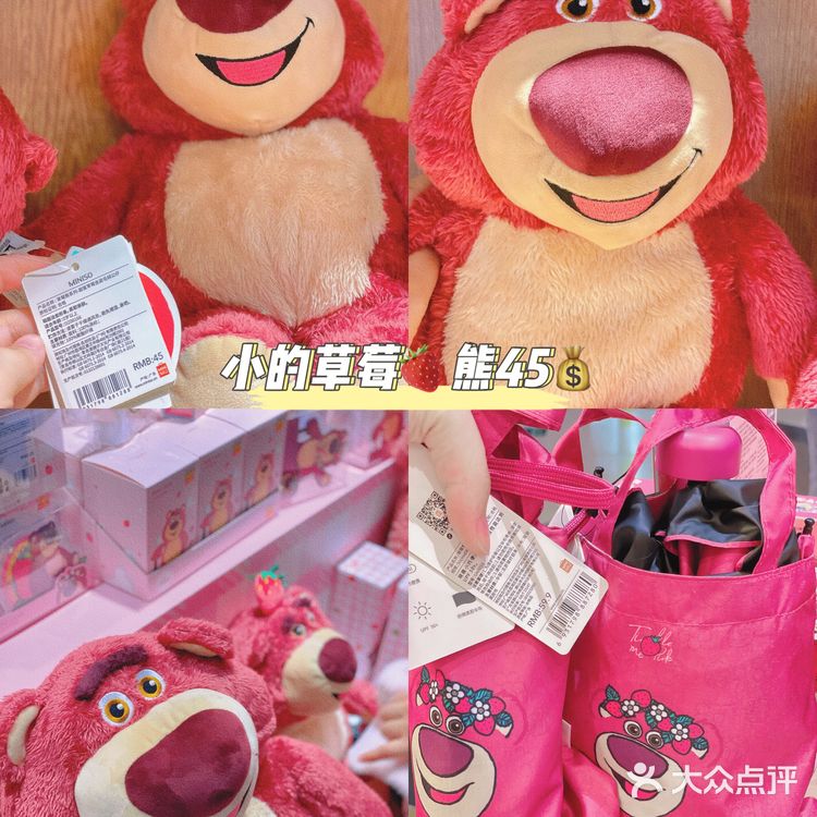 草莓熊🍓系列❌名创优品