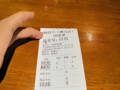 账单-杨裕兴(岳麓山店)