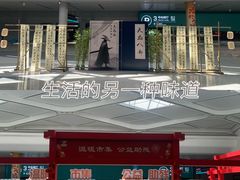 -杭州萧山国际机场
