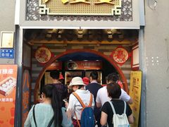 门面-八婆婆烧仙草(曾厝垵店)