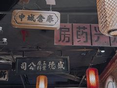 -1192弄老上海风情街(世纪汇广场店)
