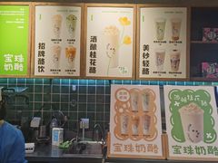 -宝珠奶酪(长宁金虹桥店)