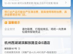 -杭州西湖湖滨银泰亚朵酒店