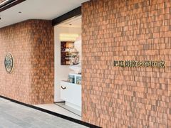 -陕拾叁-西安糕点(大雁塔店)