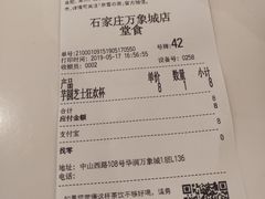 账单-奈雪的茶(石家庄万象城店)