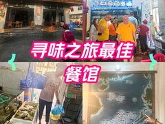 -八方海味餐厅