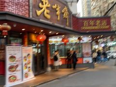 -老半斋(福州路店)