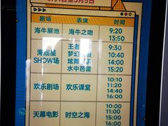 -烟台海昌鲸鲨海洋公园
