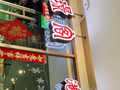 -有璟阁港式餐厅(金融街购物中心店)
