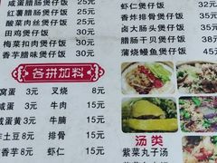 -壹煲口福煲仔饭(中山路店)