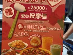 -达美乐比萨(新洲店)