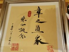 -章之鱼家(体育东路店)