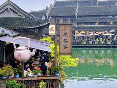 -乌镇西栅景区