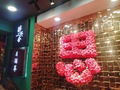 -月湖翠·上海菜(思南公馆淮海店)