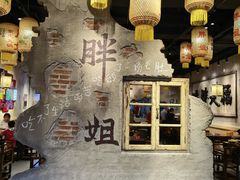 -胖姐社区老火锅(北京总店)