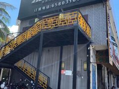 门面-东方之猪四更烤乳猪(金垦总店)